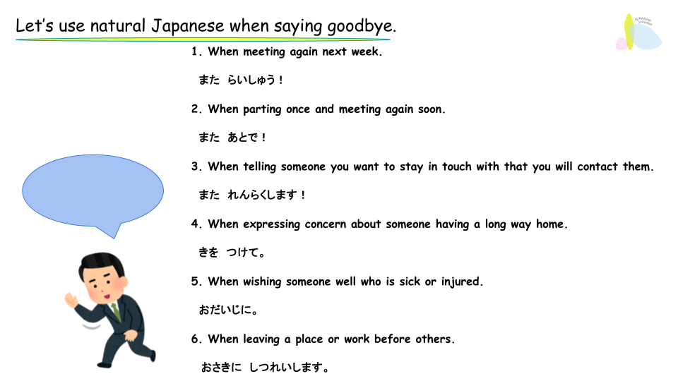 Let’s use natural Japanese when saying goodbye! - Niko Niko Japanese